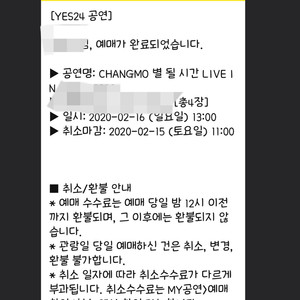 창모콘서트13:00 스탠딩B/900번대 [4연석!!!]