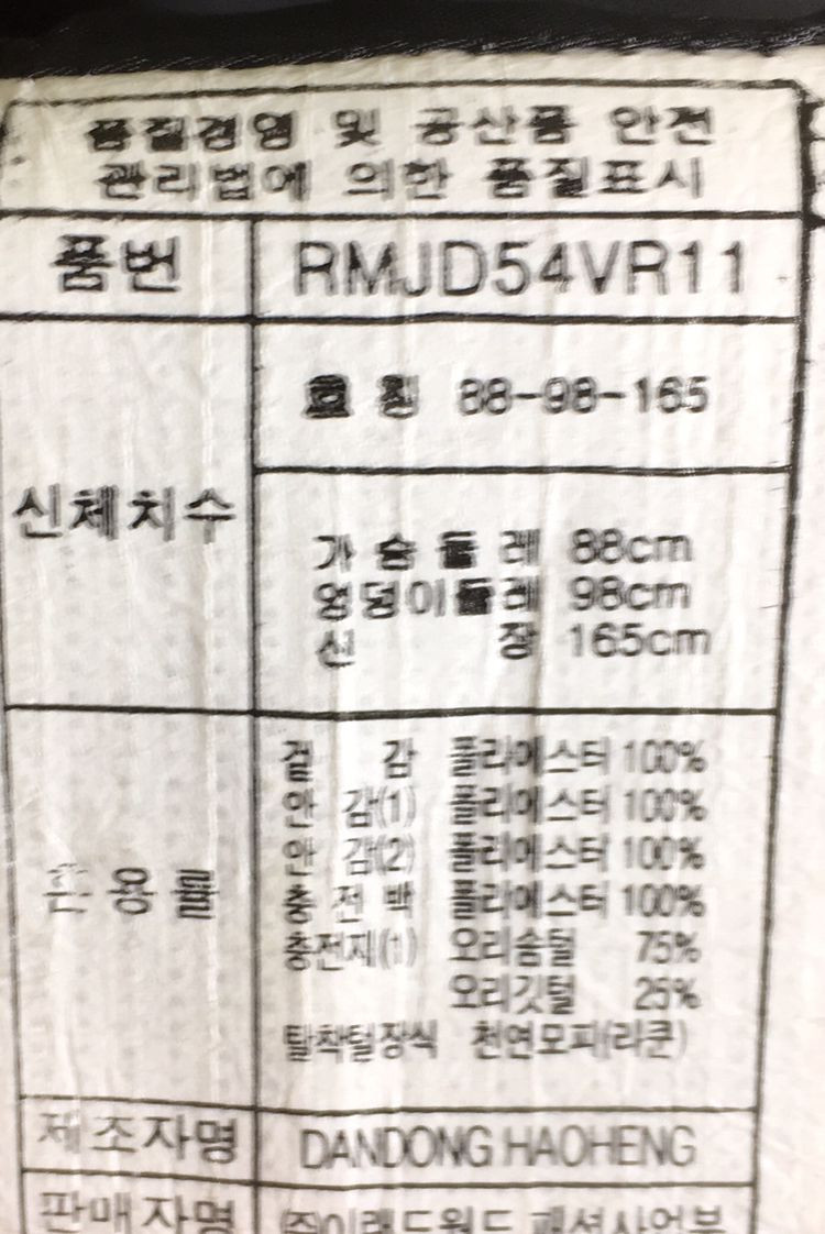 [Roem 66]로엠 오리털 다운패딩 이미지