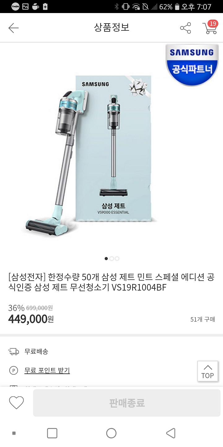 삼성무선청소기 제트 미개봉 새제품 파격가--0