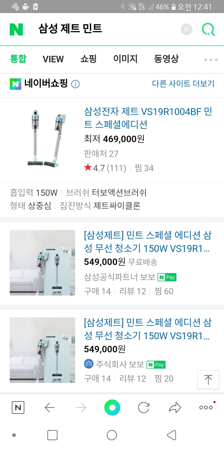 삼성무선청소기 제트 미개봉 새제품 파격가 이미지