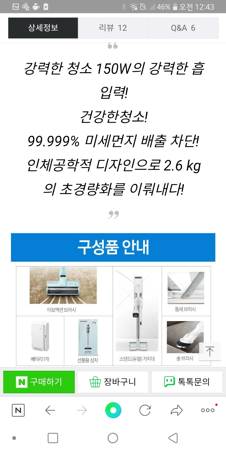 삼성무선청소기 제트 미개봉 새제품 파격가 이미지