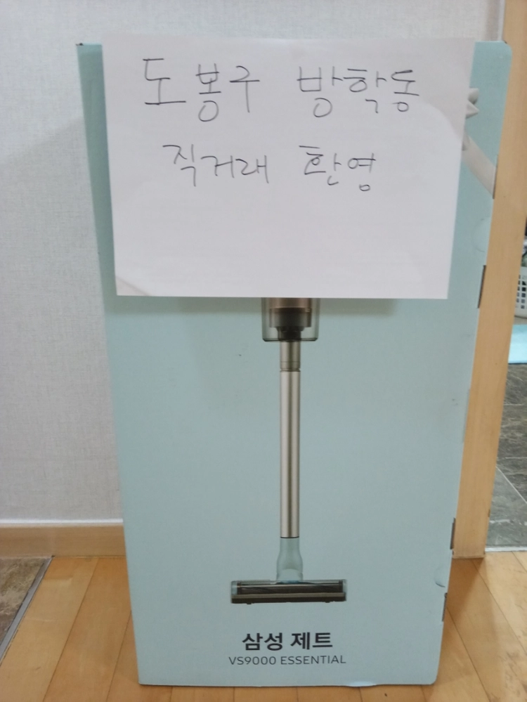 삼성무선청소기 제트 미개봉 새제품 파격가 이미지