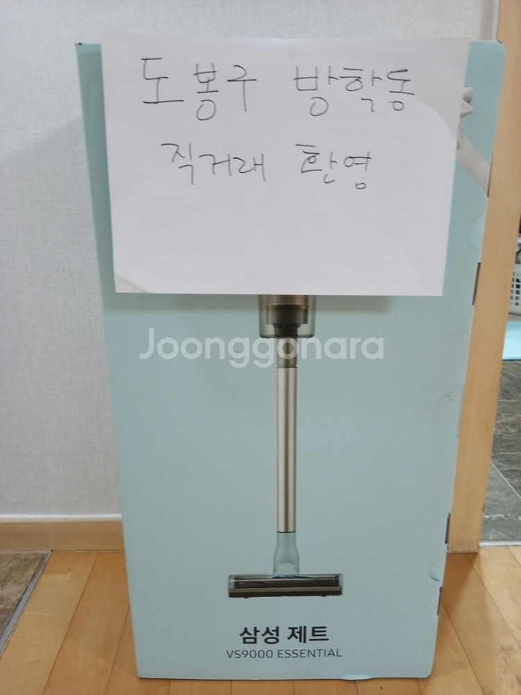 삼성무선청소기 제트 미개봉 새제품 파격가--5