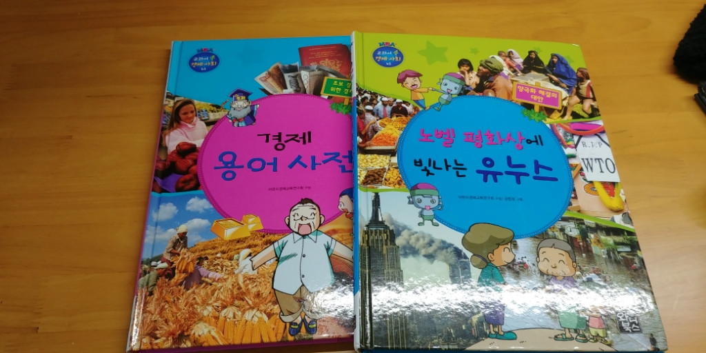 MBA 교과서 경제사회 [전 66권] 이미지