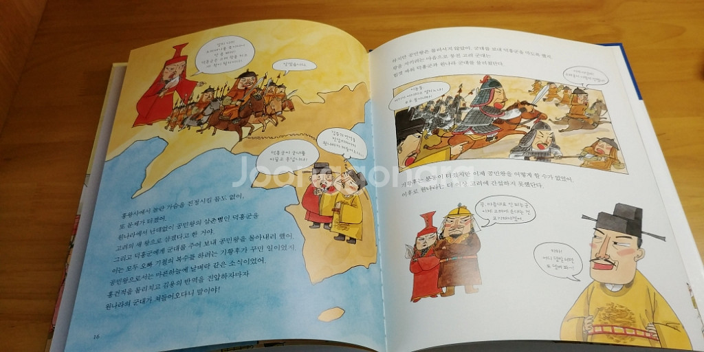 으랏차차 이야기한국사[전61권]--0