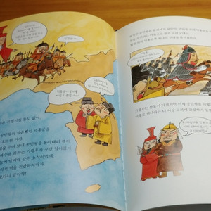 으랏차차 이야기한국사[전61권]
