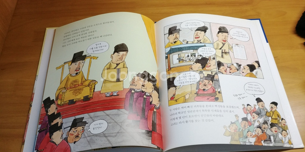 으랏차차 이야기한국사[전61권]--1