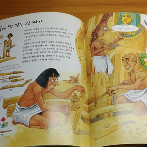 개똥이네 풀뿌리 if세계사[전49]