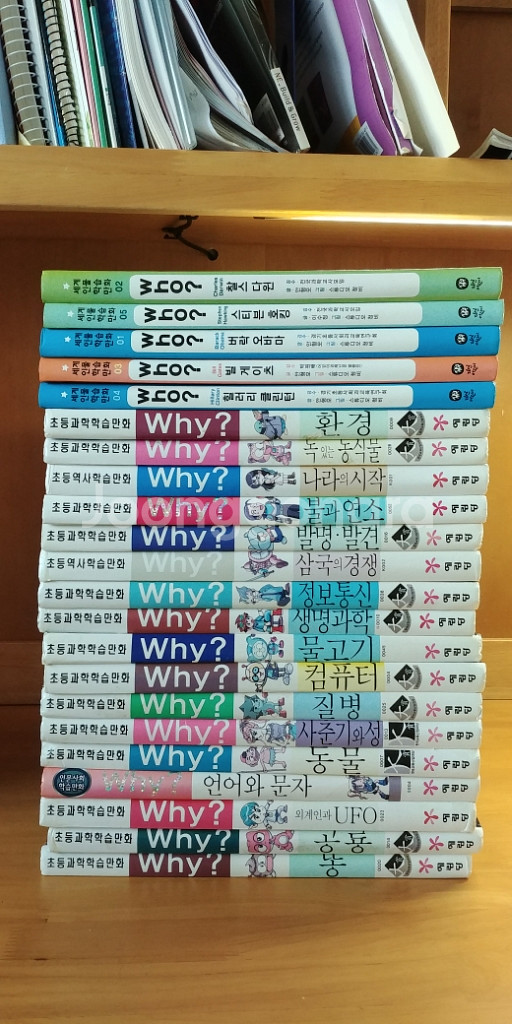 who책 why책--0