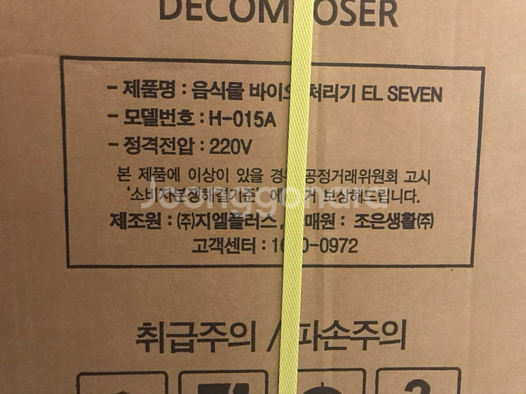음식물 처리기--1
