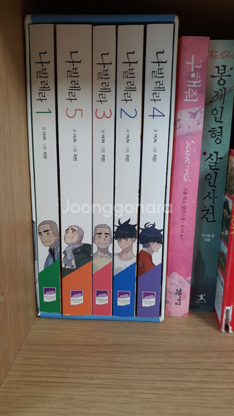 나빌레라--0