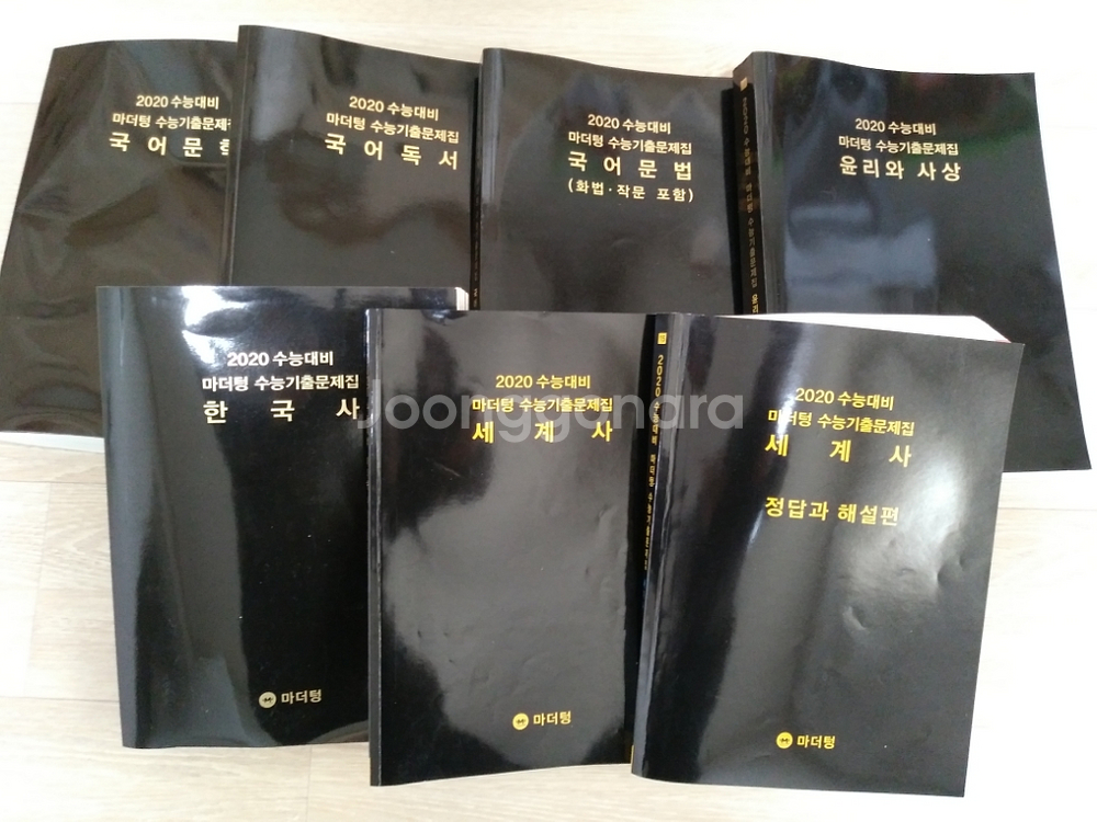 2020EBS수능특강 및 마더텅수능기출문제집 총13권--1