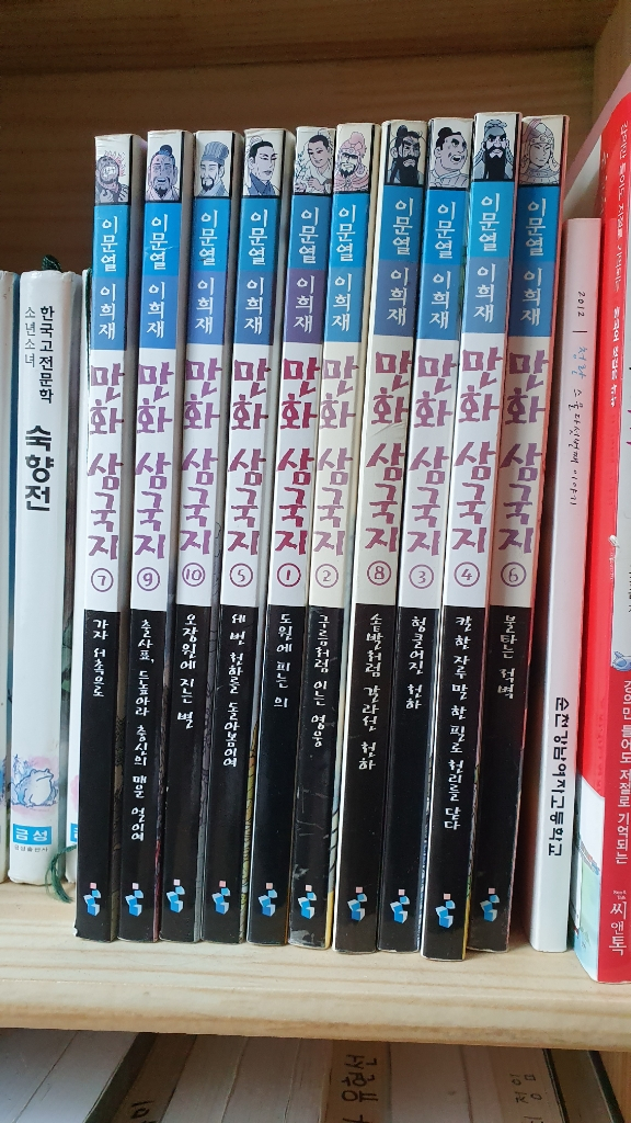 [도서] 논술세계대표문학, 삼국지, 한국/세계의 역사--1