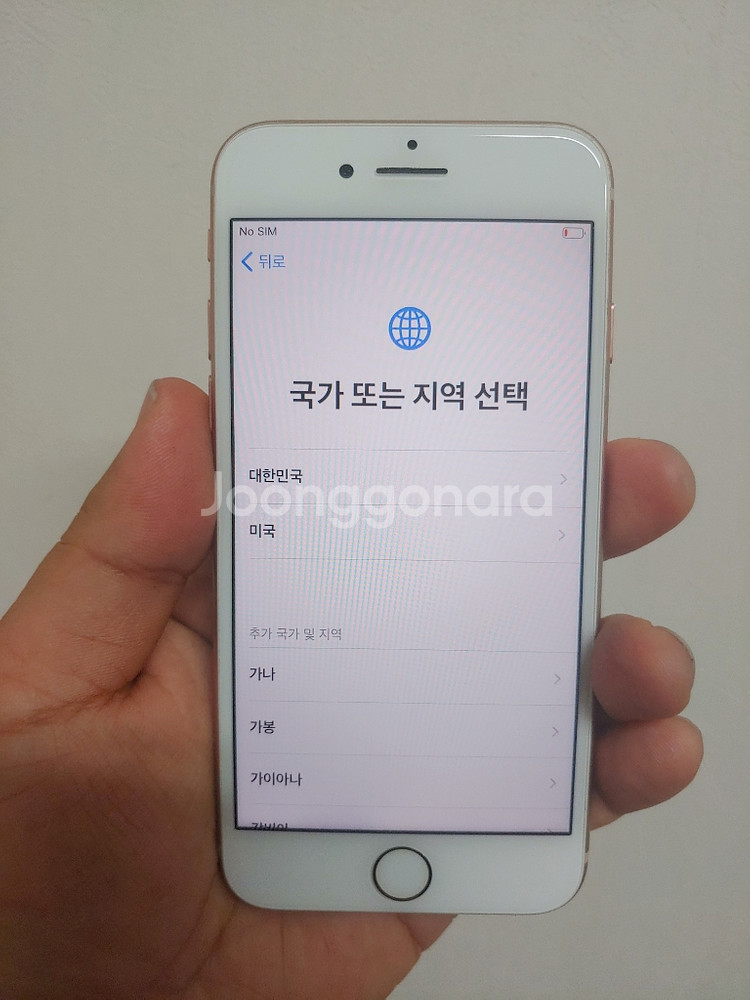 아이폰8 골드 64팝니다--0