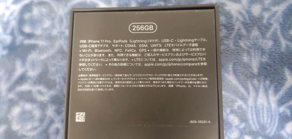 아이폰11프로 골드 256GB 자급제 + 애플케어 이미지