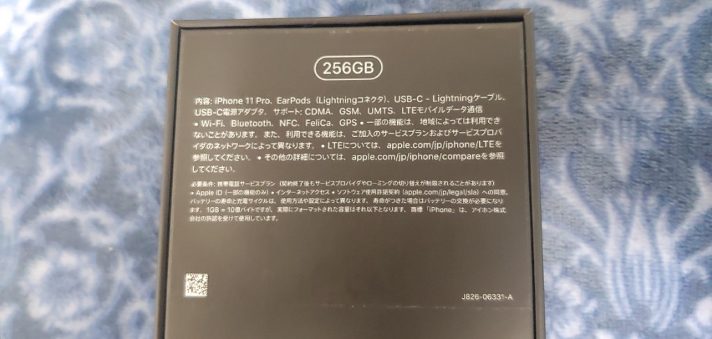 아이폰11프로 골드 256GB 자급제 + 애플케어--0