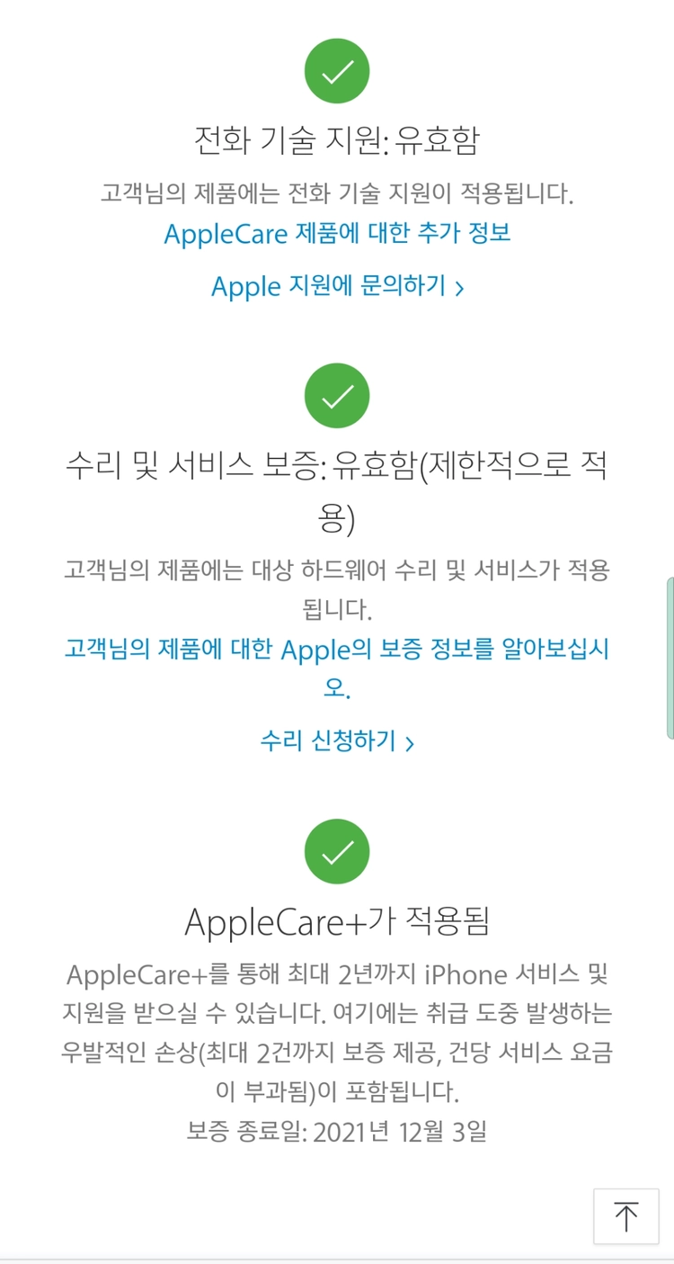 아이폰11프로 골드 256GB 자급제 + 애플케어 이미지