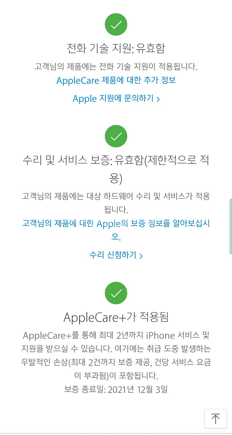 아이폰11프로 골드 256GB 자급제 + 애플케어--4