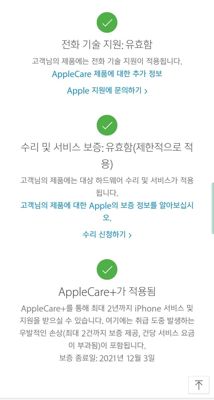 아이폰11프로 골드 256GB 자급제 + 애플케어--4