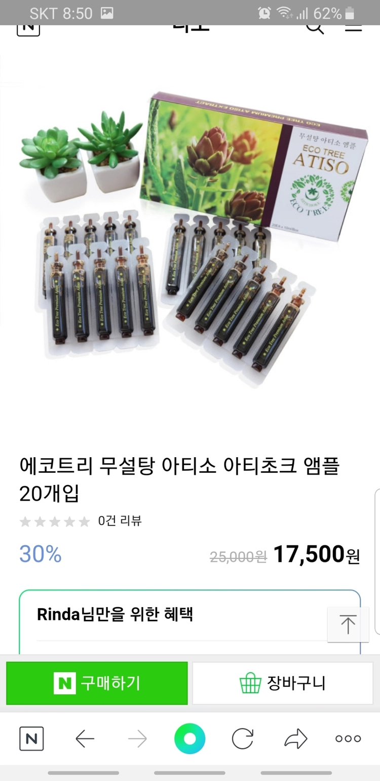 아티소 앰플 이미지