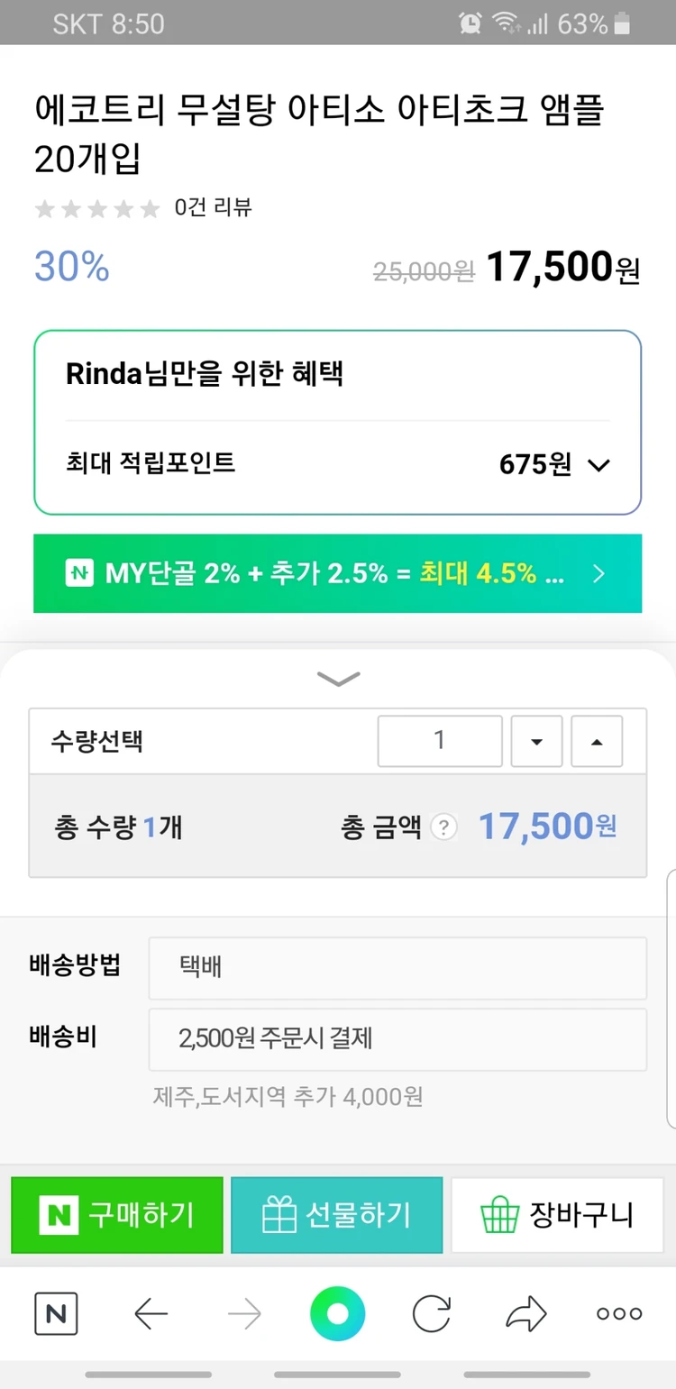 아티소 앰플 이미지