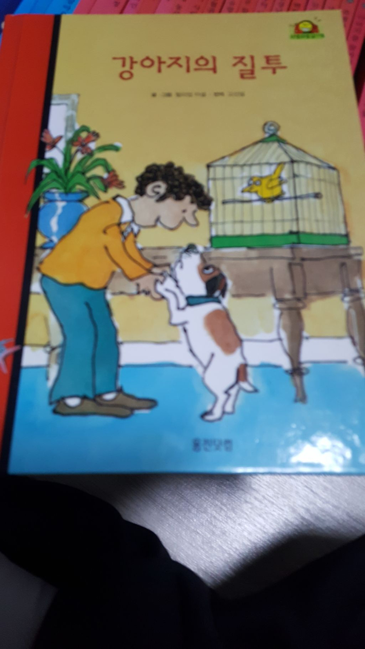 오글와글읽기책( 총31권)--1