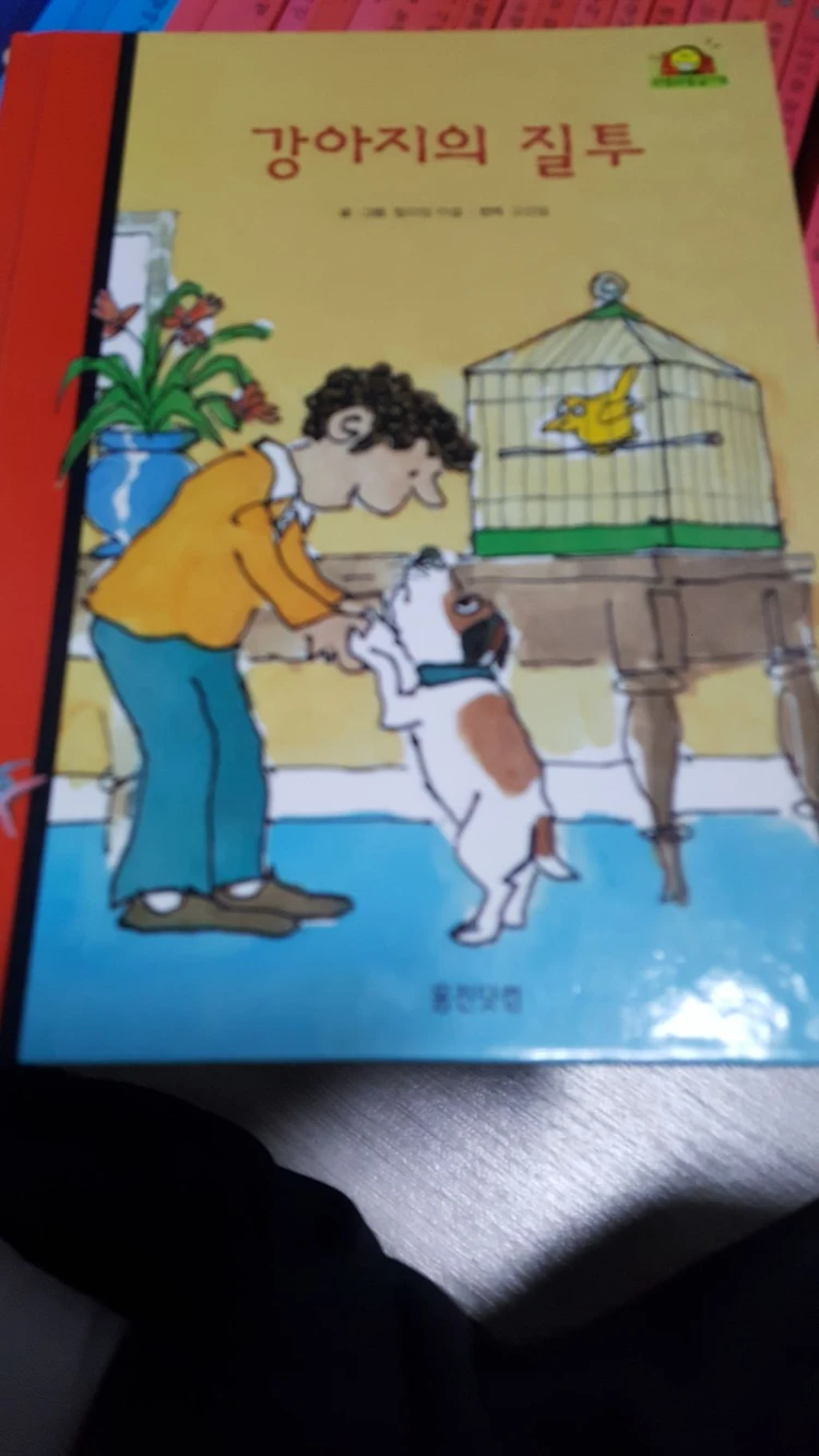 오글와글읽기책( 총31권) 이미지
