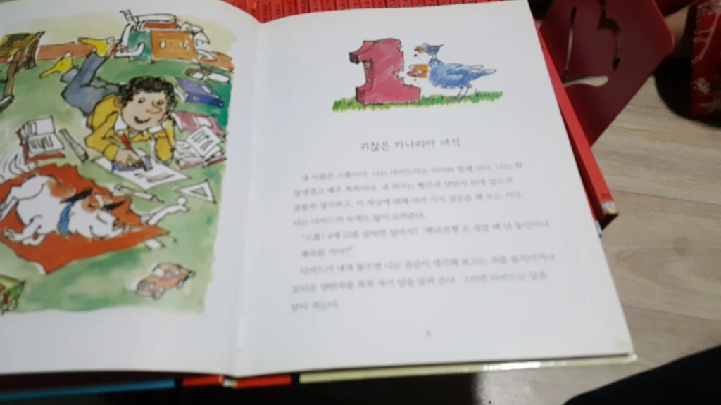오글와글읽기책( 총31권) 이미지