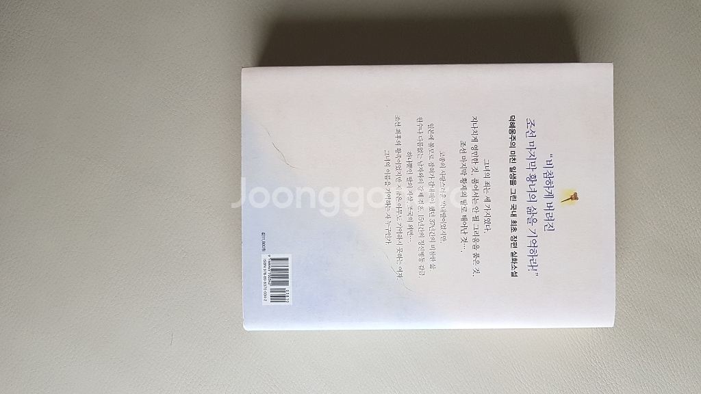 덕혜옹주 소설책 상태좋음--1