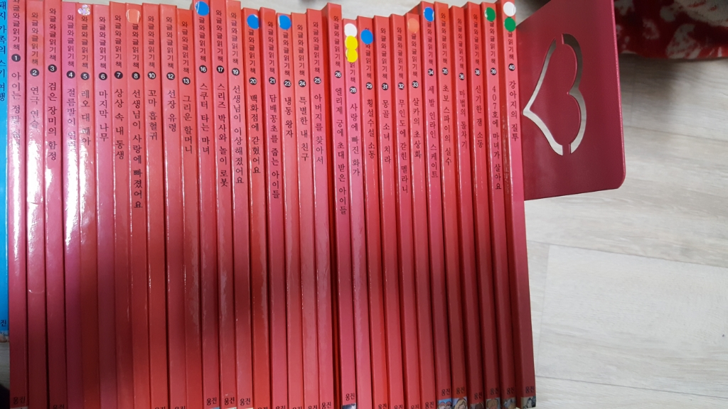 오글와글읽기책( 총31권)--0