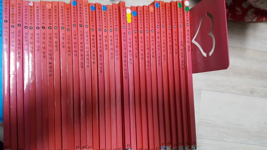 오글와글읽기책( 총31권) 이미지