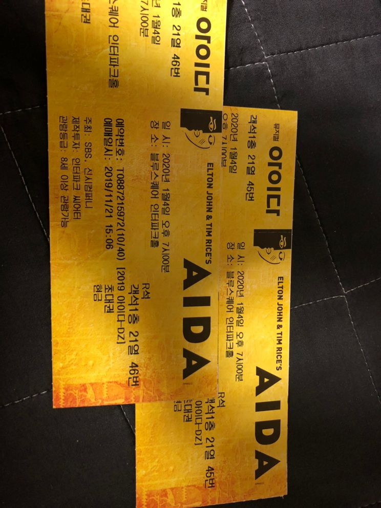 뮤지컬 아이다 1월4일(토)오후7시 연석 두장 일괄판매--0