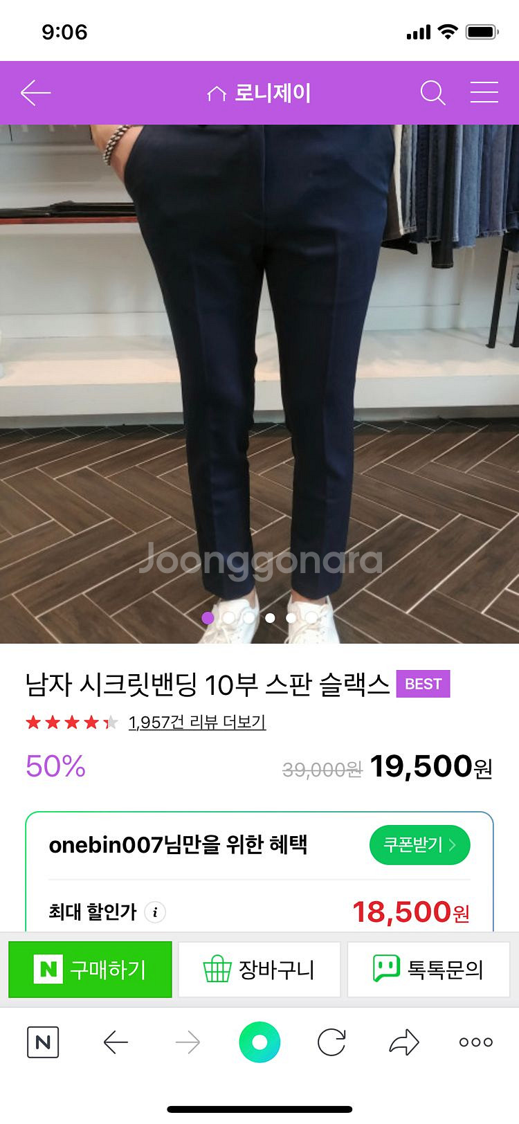 남성 검은색 바지 38싸이즈--0