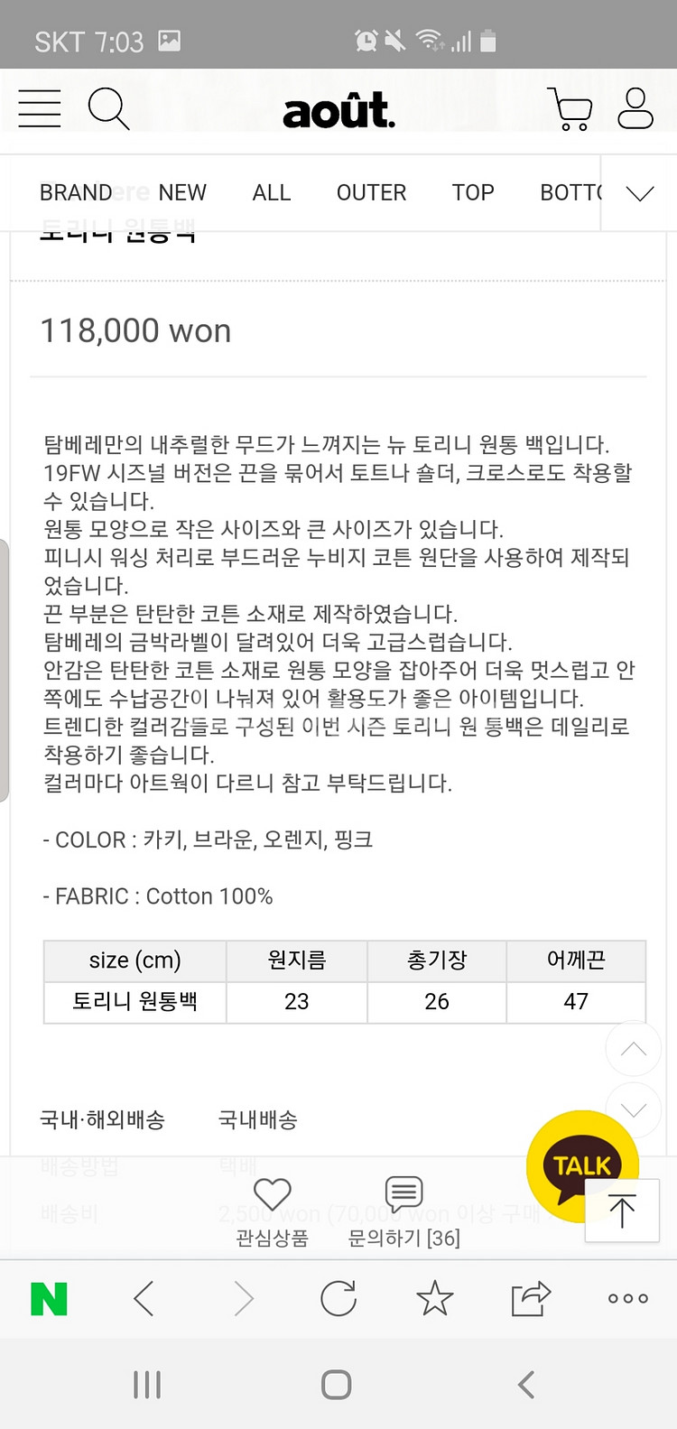 탐베레 토리니 원통백--6