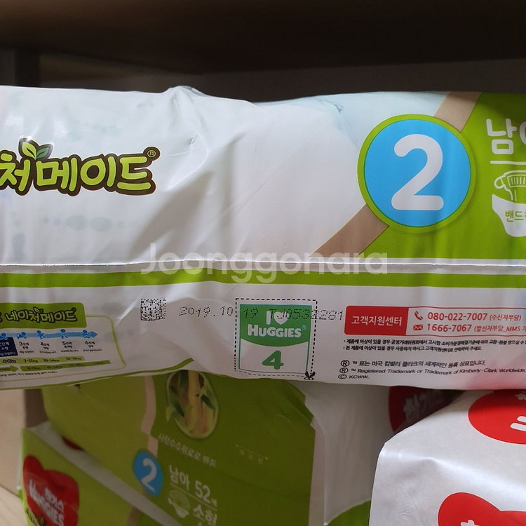 [새상품]하기스 네이처메이드 맥스드라이 기저귀--4