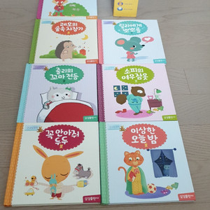 굿나잇동화책