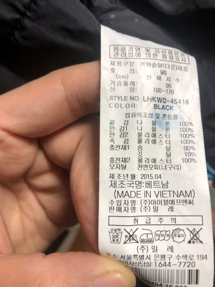 남성 밀레패딩 가격다운8->6 이미지