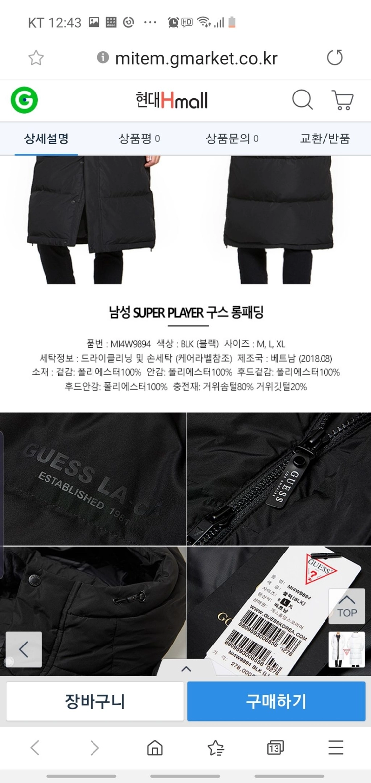 게스 구스다운 롱패딩(M) 이미지