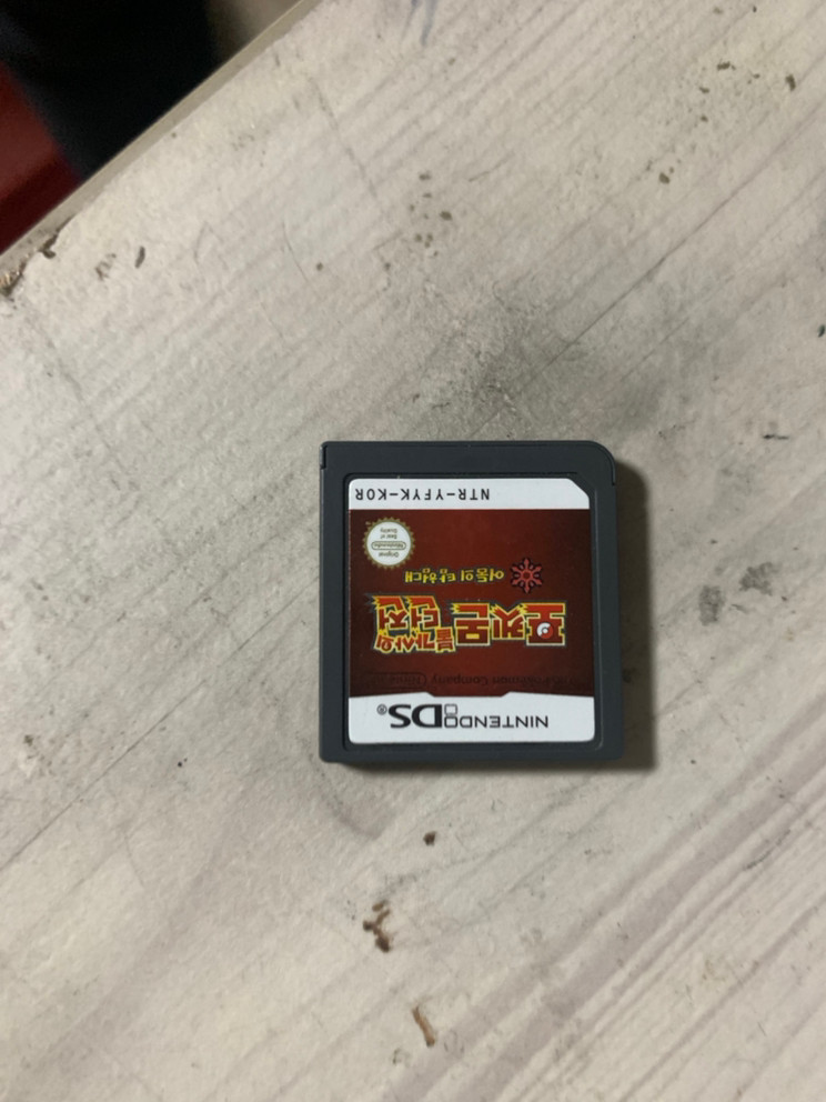 포켓몬 칩 개당 5000원에 판매--3