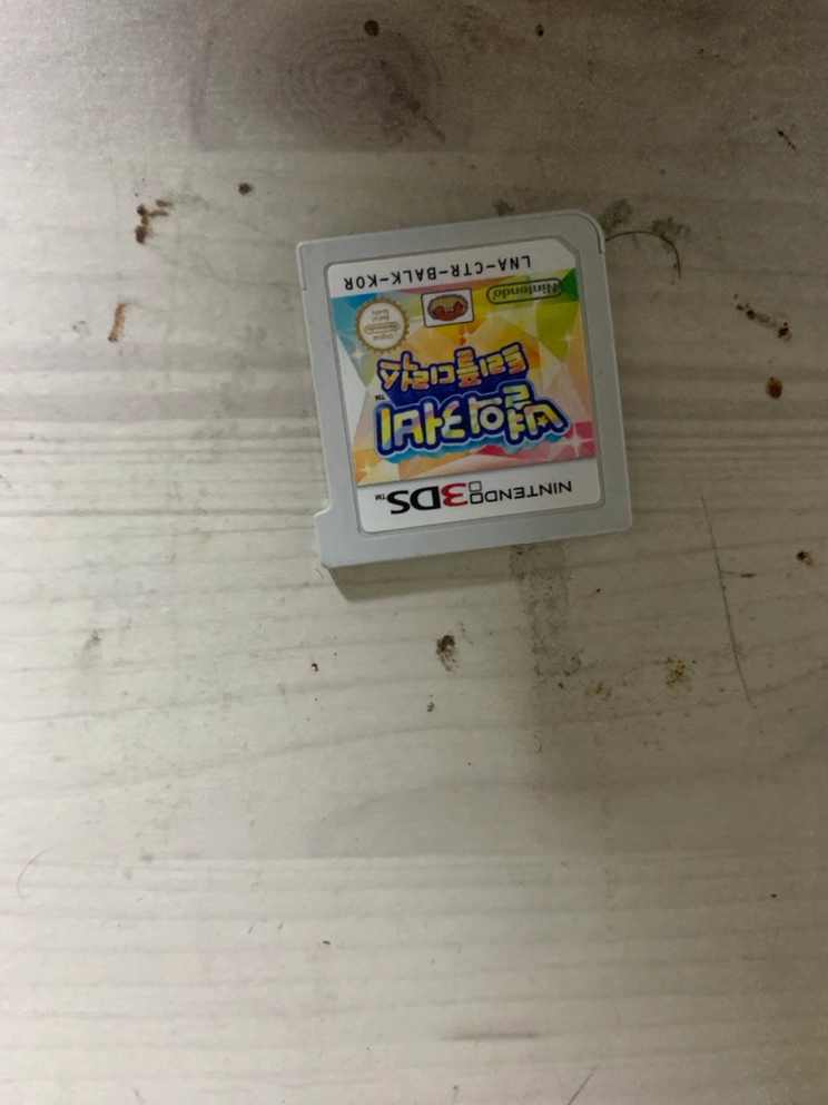 포켓몬 칩 개당 5000원에 판매 이미지