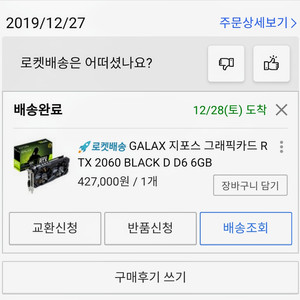 Galax 지포스 그래픽카드 rtx2060 black