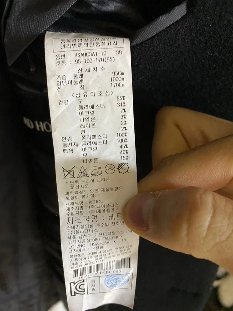 에드호크 싱글 코트 이미지