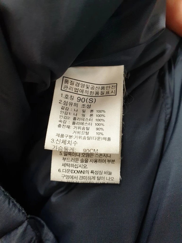 노스페이스 남성 구스다운 7부패딩 (정품)실측95 이미지