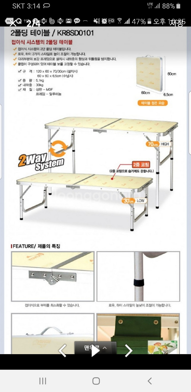 코베아 FOLDING TABLE--7