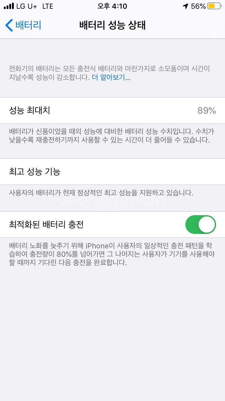 아이폰8 a급 팔아요--4