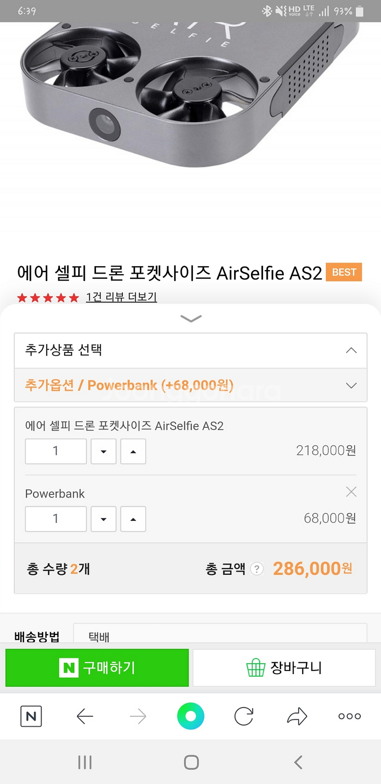 드론카메라, 에어셀피--2