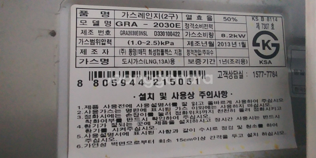 2구 가스레인지 만원--1