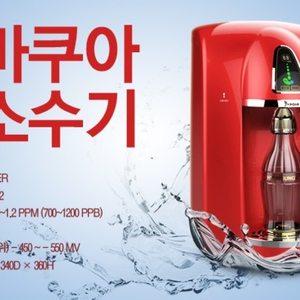 현성바이탈 지바쿠아 수소수기