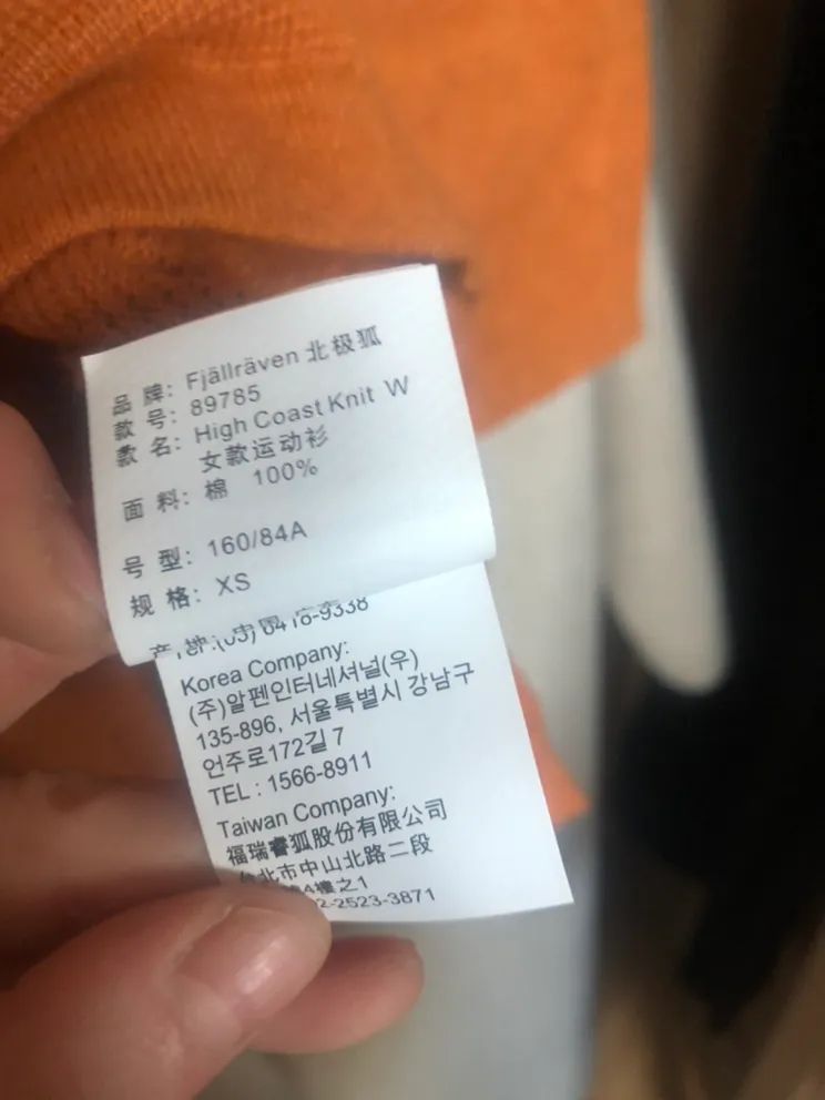 피엘라벤 오렌지니트 여성 xs새제품 이미지