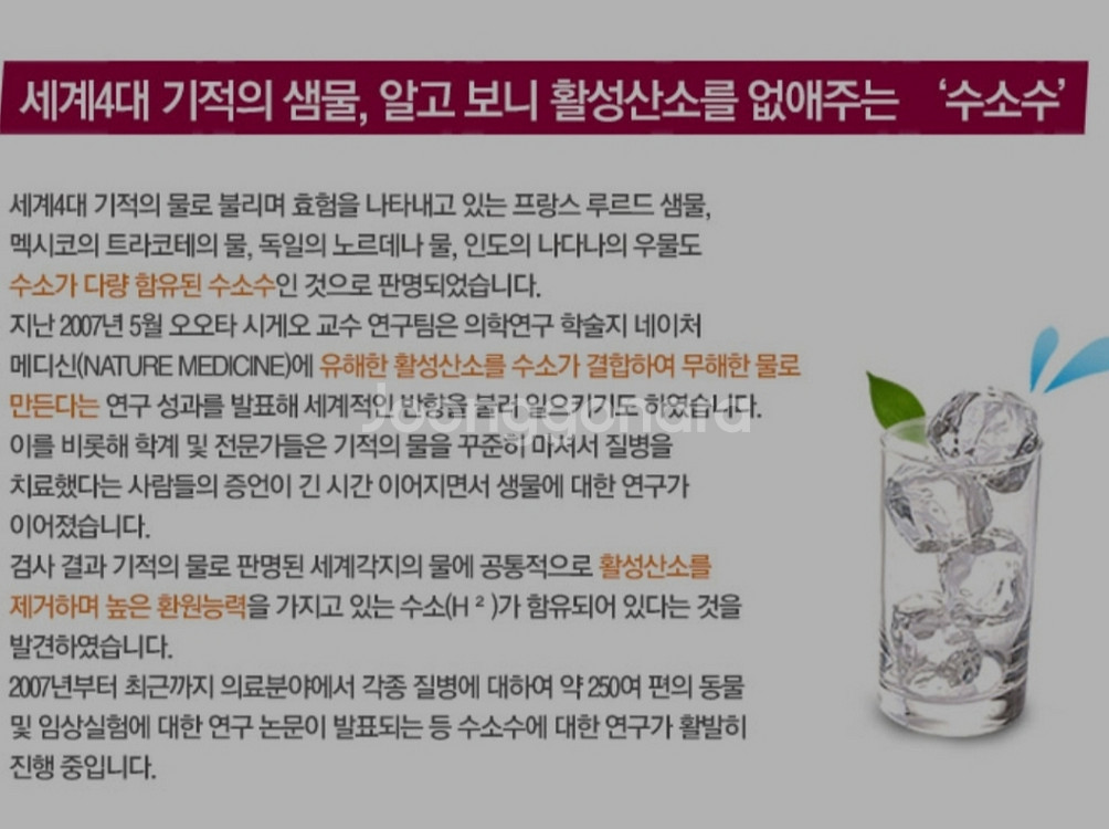 현성바이탈 지바쿠아 수소수기--4